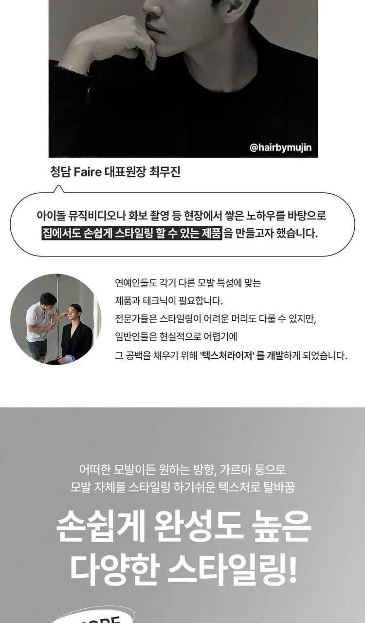 [청담샵템/품절대란템] 사브와 프로페셔널 헤어 텍스처라이저 120ml 상세페이지 4